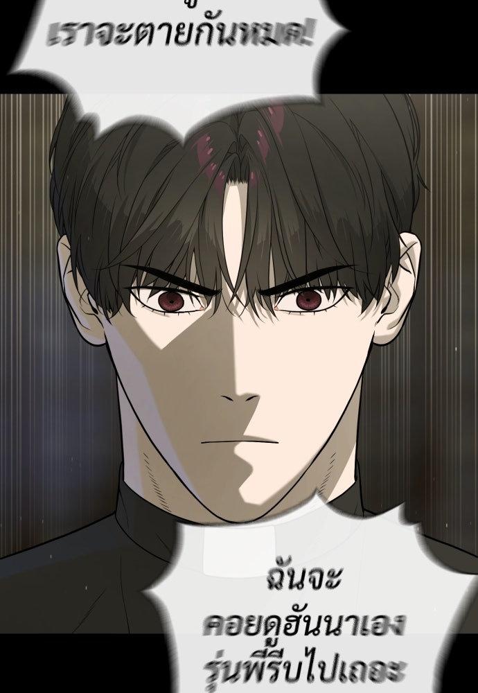 นักฆ่าย้อนวัย - หน้า 192