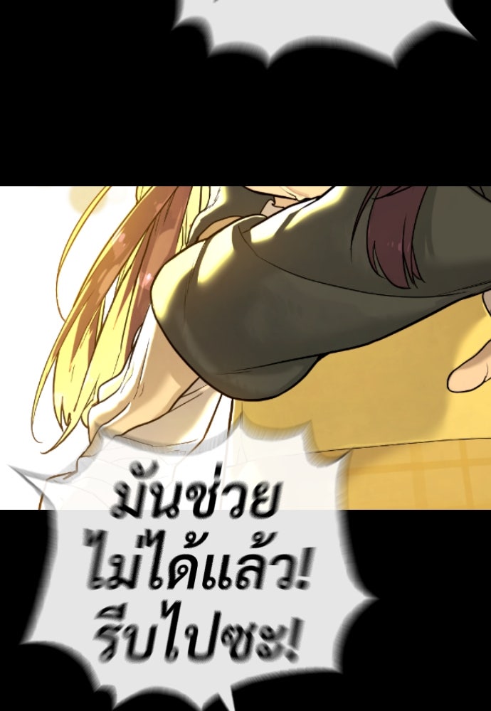 นักฆ่าย้อนวัย - หน้า 193