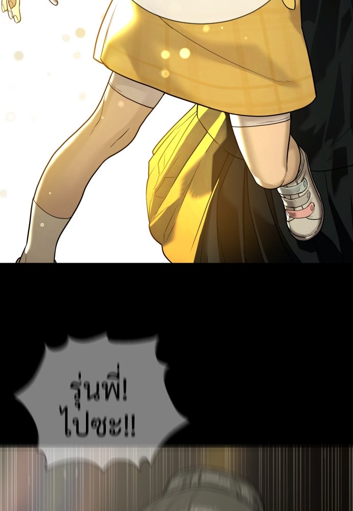 นักฆ่าย้อนวัย - หน้า 196