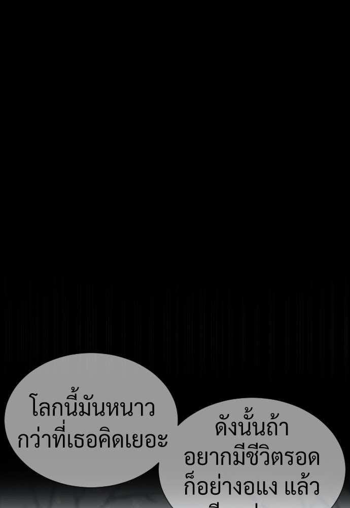 นักฆ่าย้อนวัย - หน้า 209
