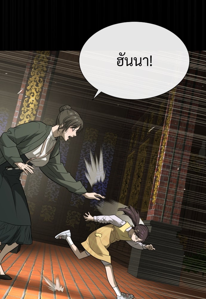 นักฆ่าย้อนวัย - หน้า 214
