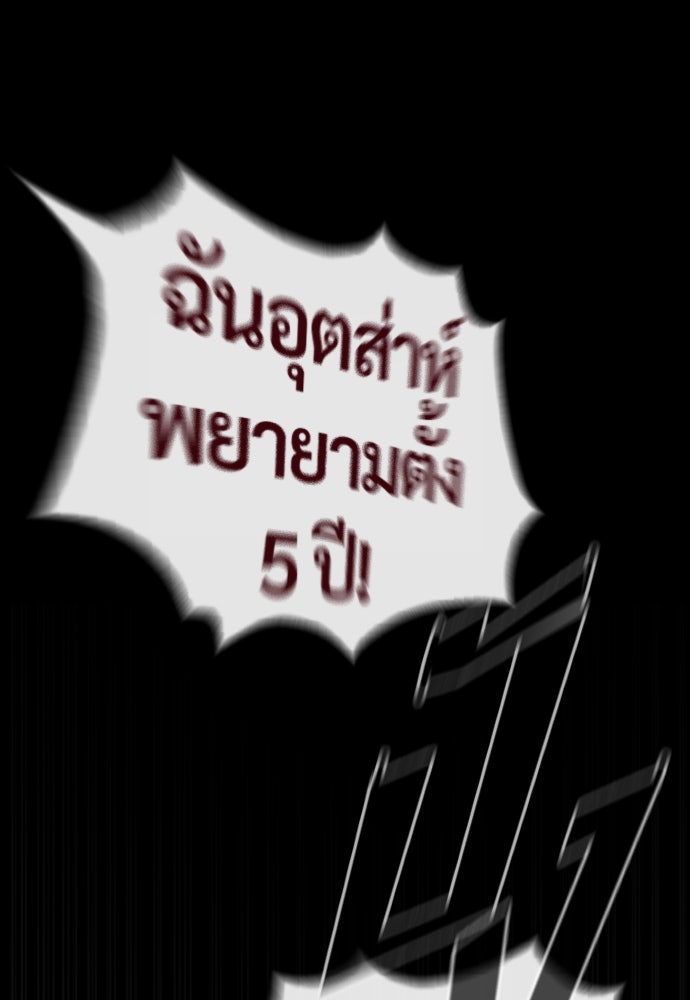 นักฆ่าย้อนวัย - หน้า 22