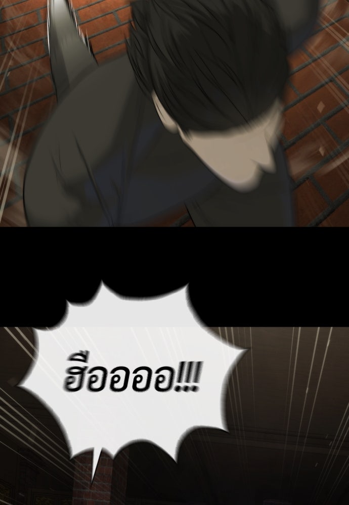 นักฆ่าย้อนวัย - หน้า 226
