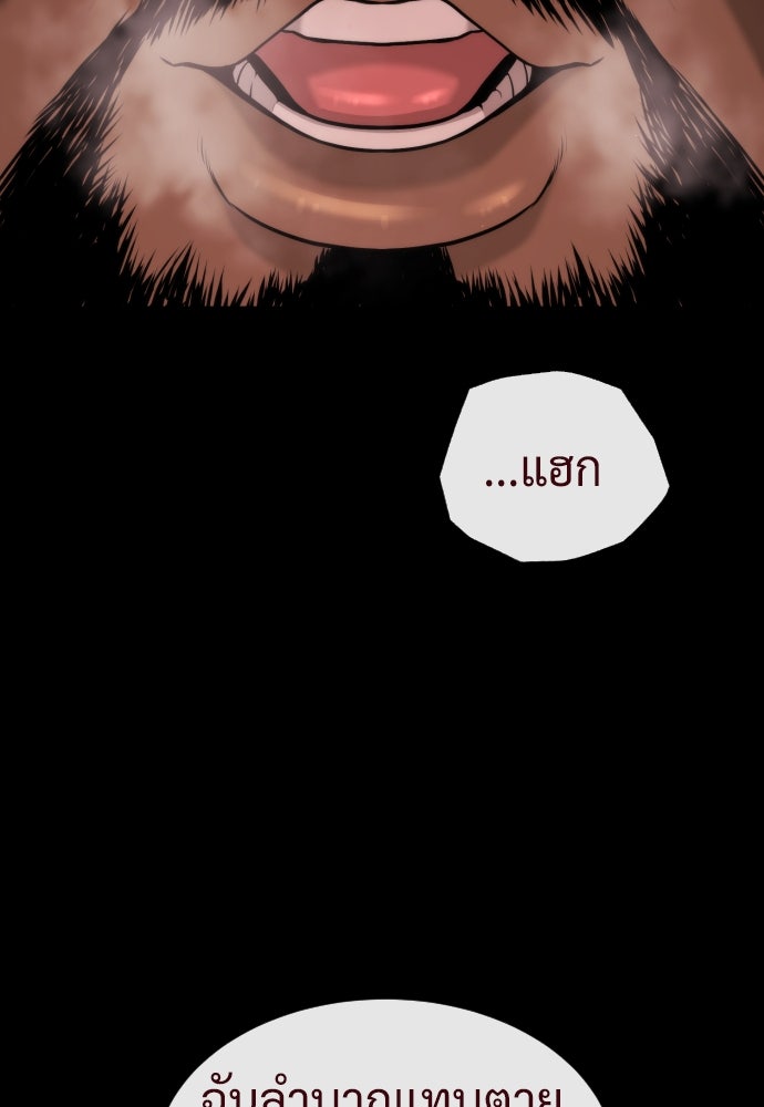 นักฆ่าย้อนวัย - หน้า 3