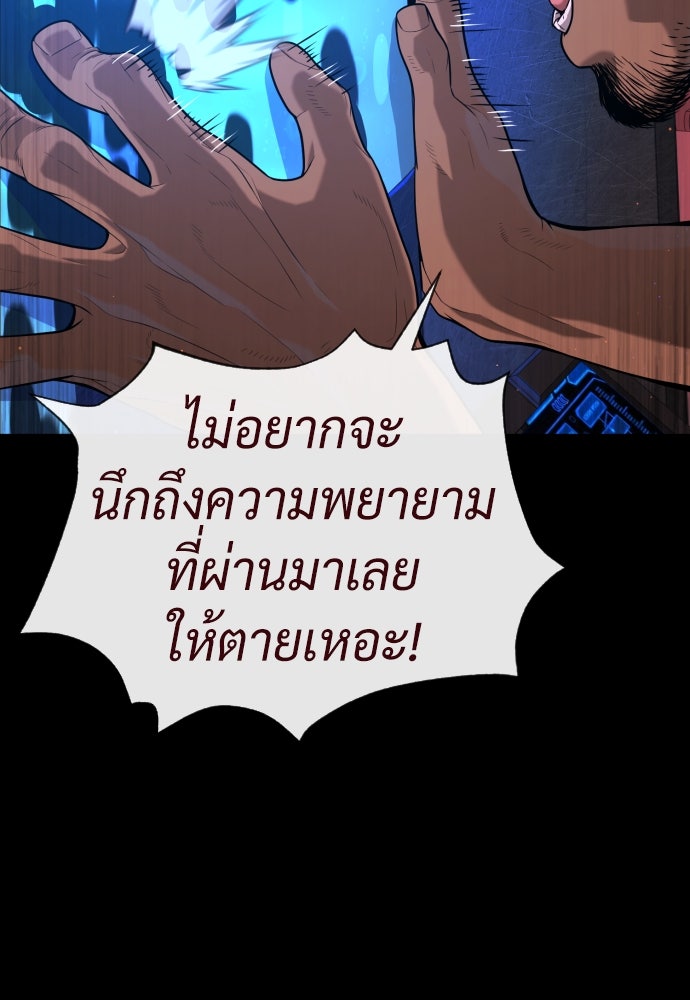 นักฆ่าย้อนวัย - หน้า 34
