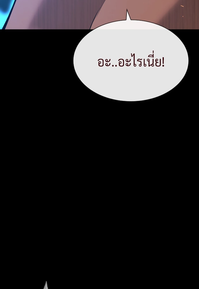 นักฆ่าย้อนวัย - หน้า 36