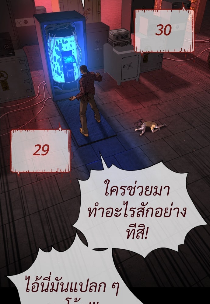 นักฆ่าย้อนวัย - หน้า 40
