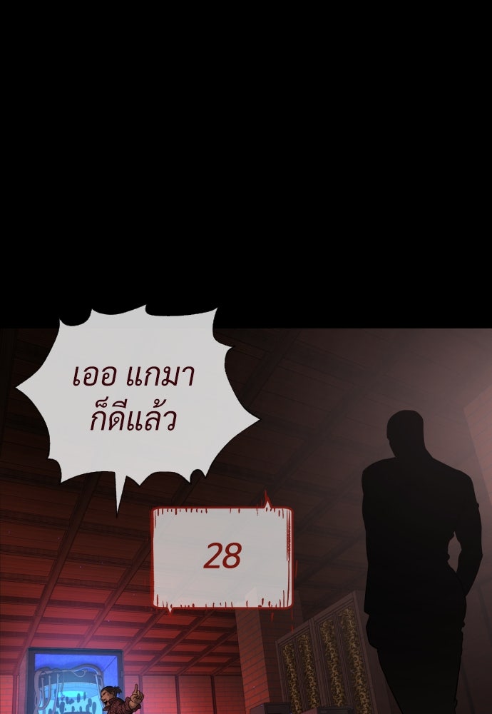 นักฆ่าย้อนวัย - หน้า 42