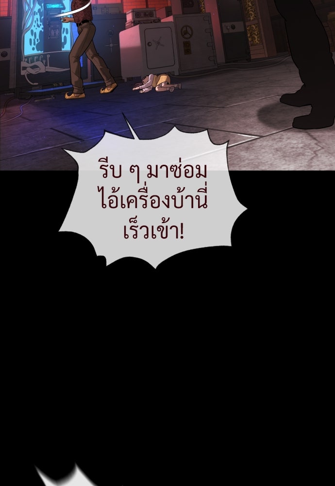 นักฆ่าย้อนวัย - หน้า 43