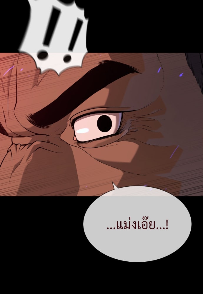 นักฆ่าย้อนวัย - หน้า 44