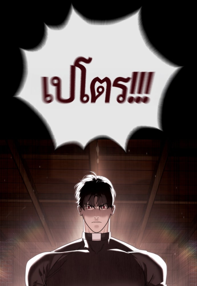 นักฆ่าย้อนวัย - หน้า 46