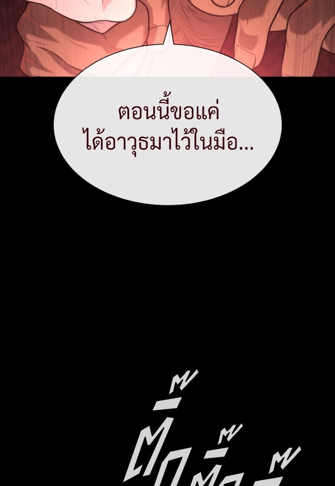 นักฆ่าย้อนวัย - หน้า 5