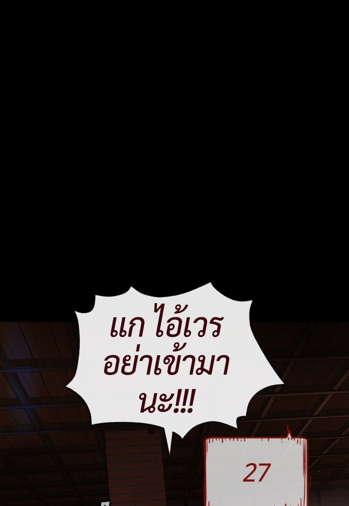 นักฆ่าย้อนวัย - หน้า 51