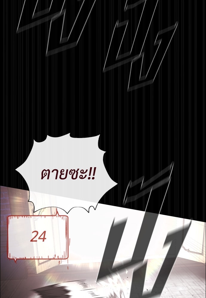 นักฆ่าย้อนวัย - หน้า 56