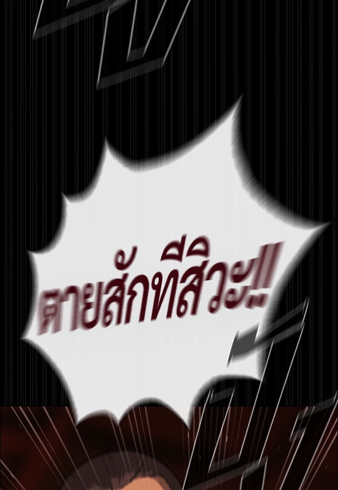 นักฆ่าย้อนวัย - หน้า 59