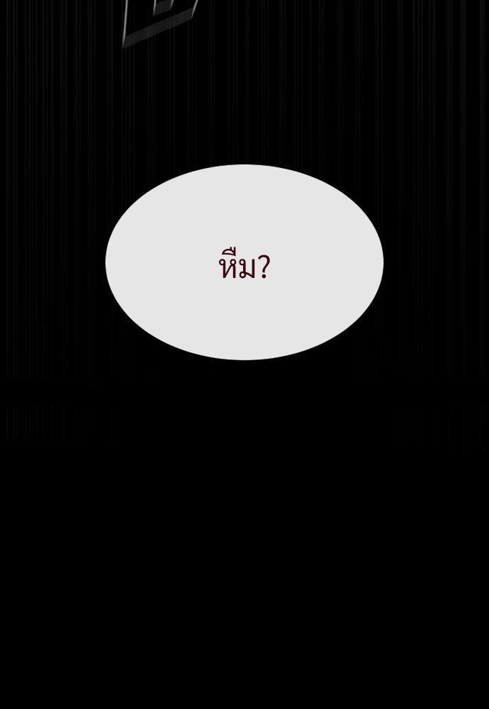 นักฆ่าย้อนวัย - หน้า 61
