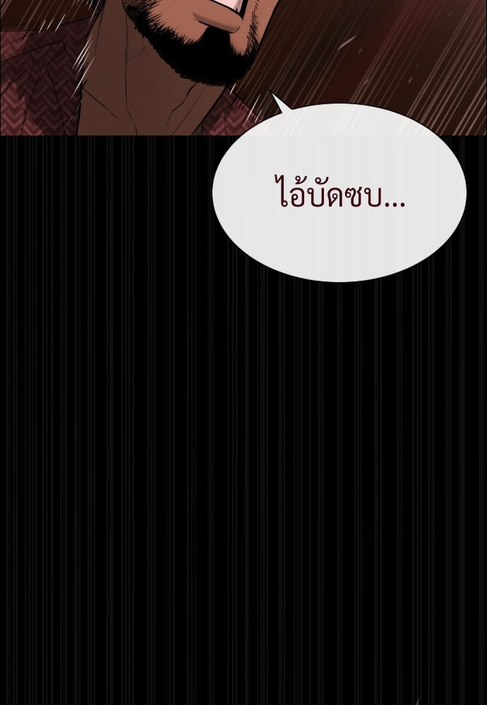 นักฆ่าย้อนวัย - หน้า 65