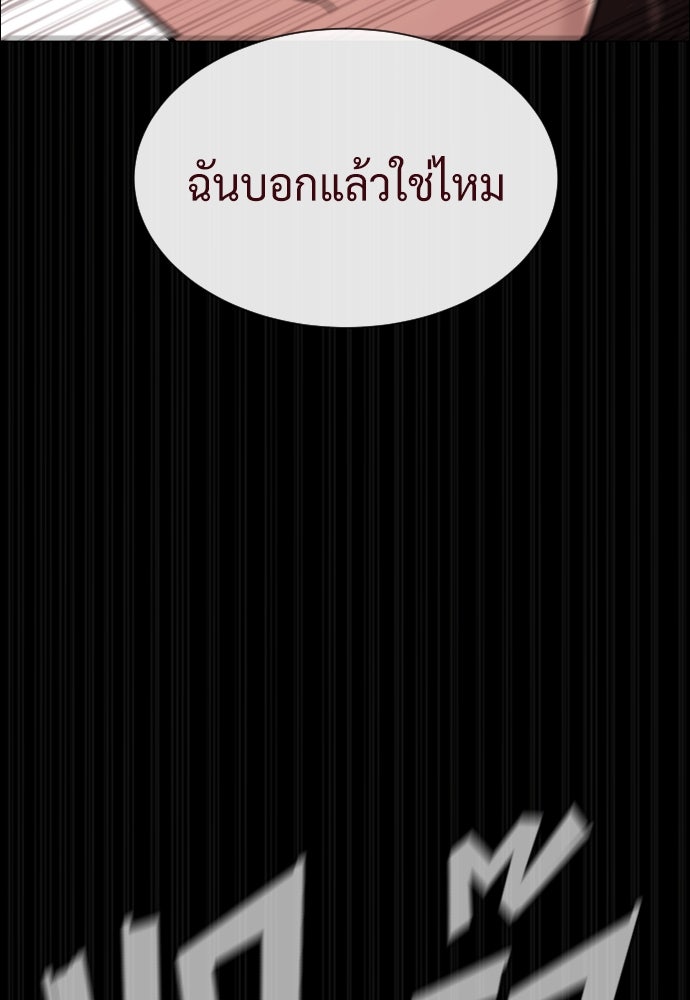 นักฆ่าย้อนวัย - หน้า 70