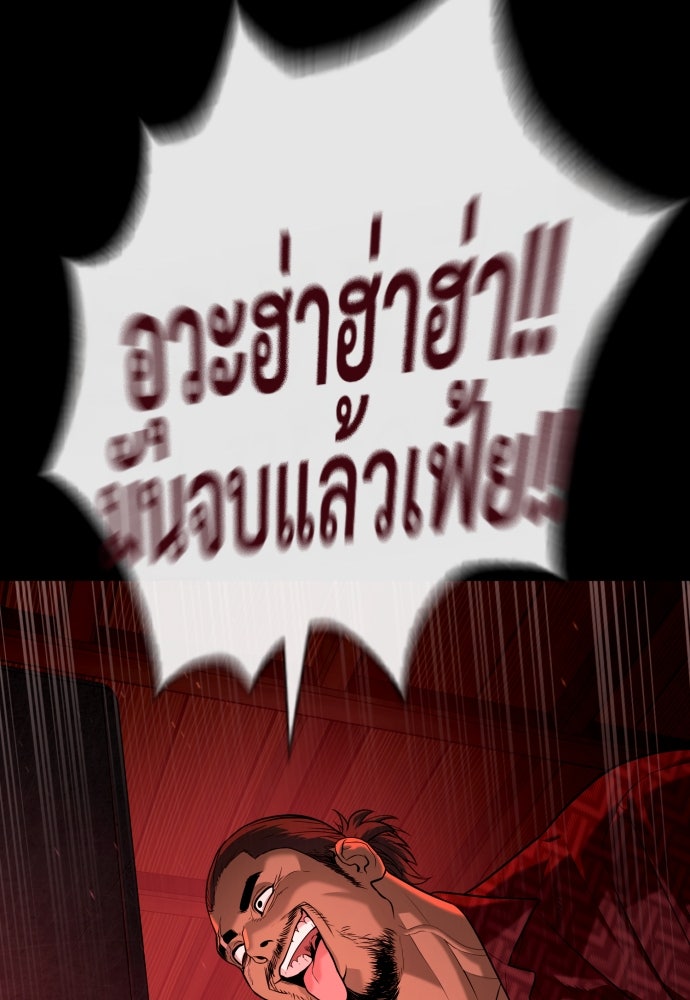 นักฆ่าย้อนวัย - หน้า 8