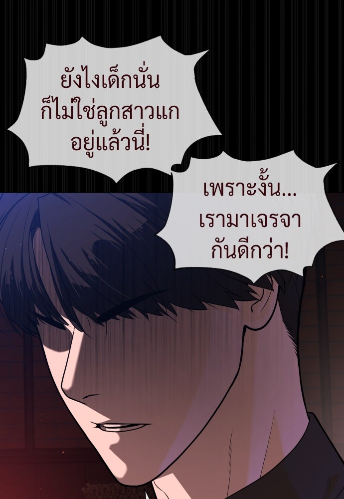 นักฆ่าย้อนวัย - หน้า 86