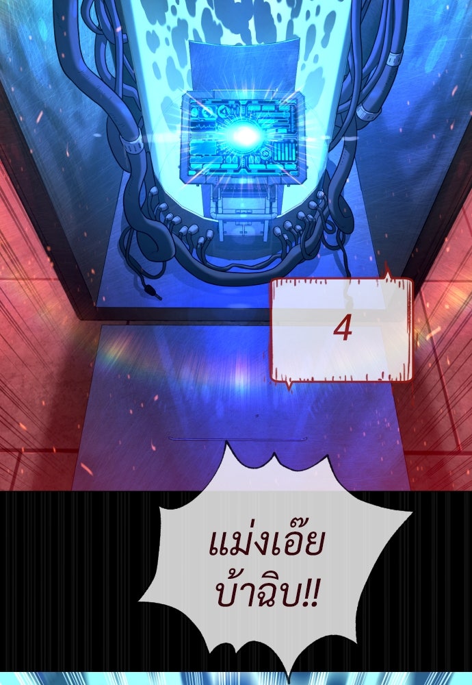 นักฆ่าย้อนวัย - หน้า 93