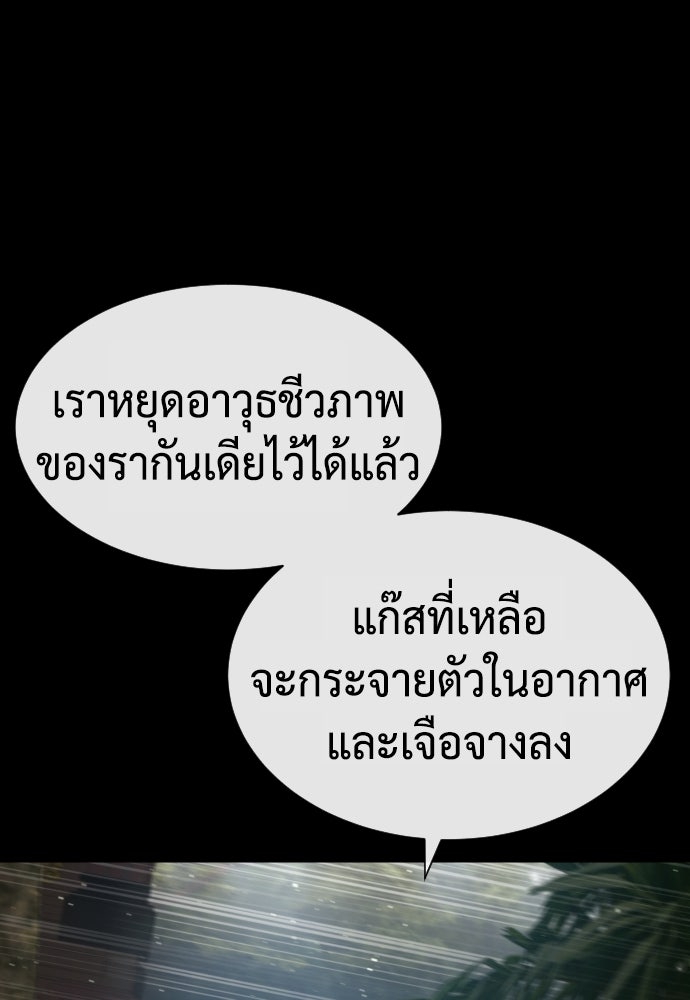 นักฆ่าย้อนวัย - หน้า 2