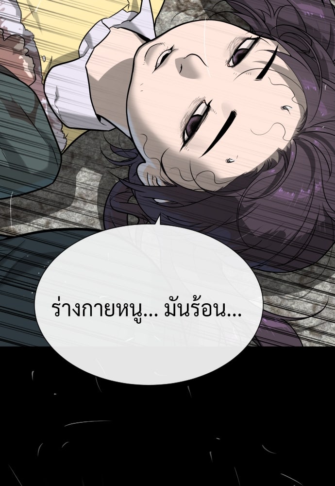 นักฆ่าย้อนวัย - หน้า 39