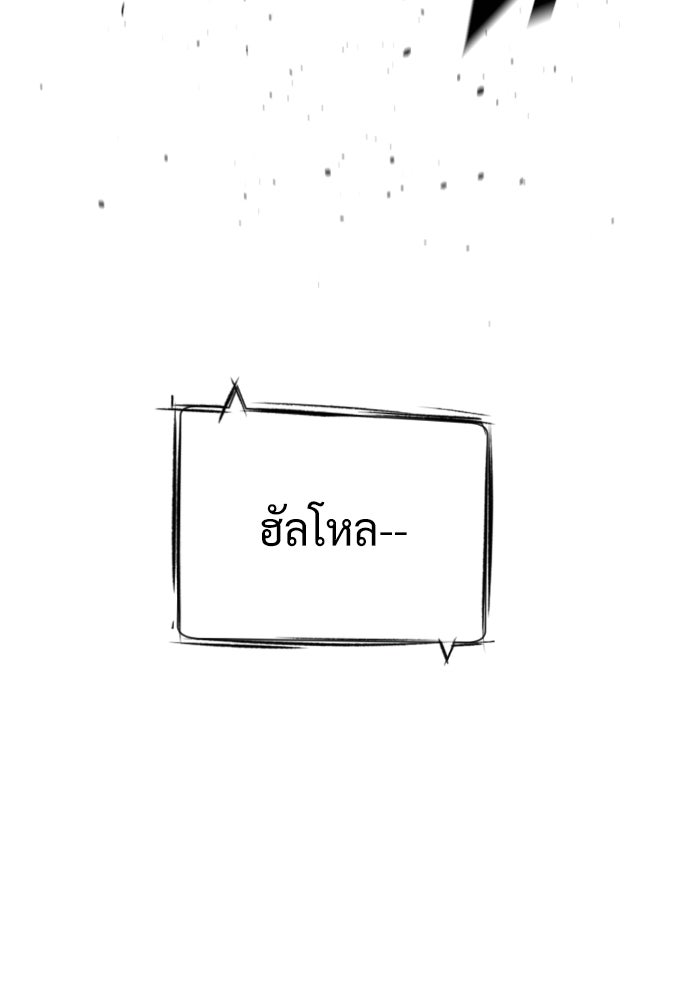 นักฆ่าย้อนวัย - หน้า 2