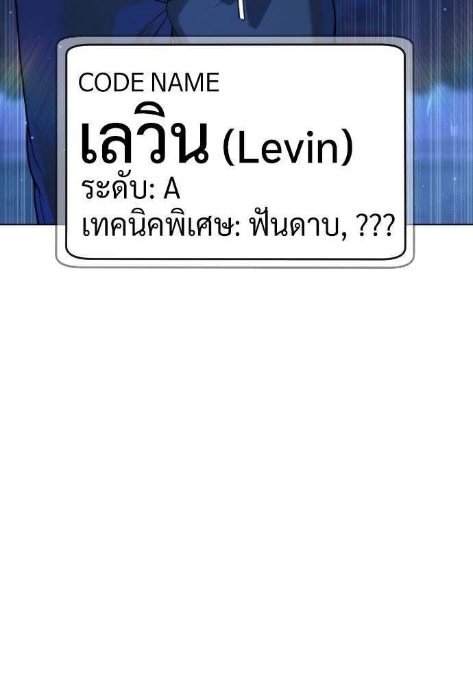 นักฆ่าย้อนวัย - หน้า 39