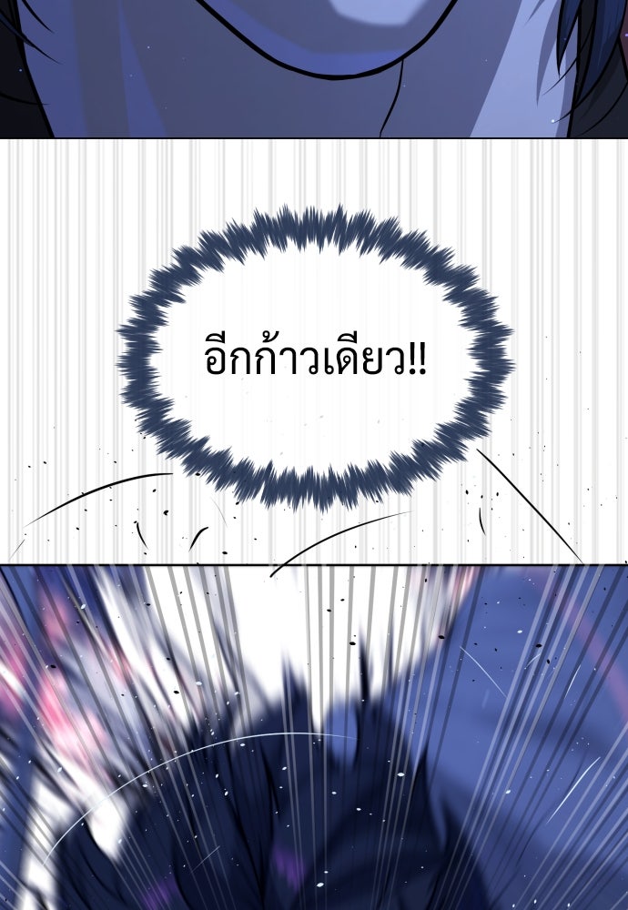 นักฆ่าย้อนวัย - หน้า 116