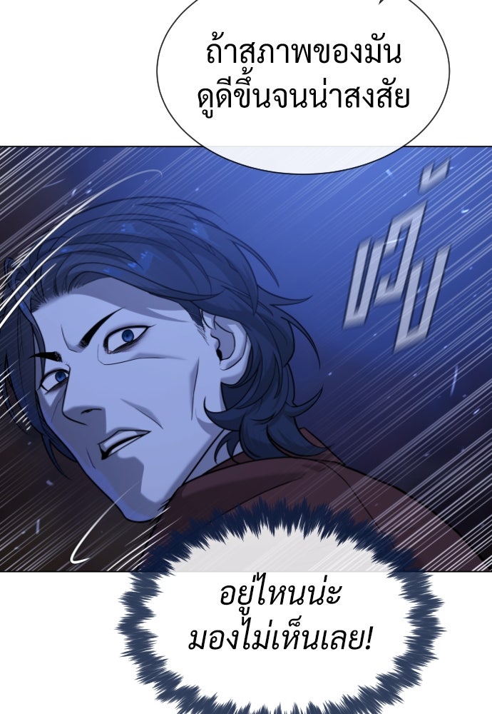 นักฆ่าย้อนวัย - หน้า 136