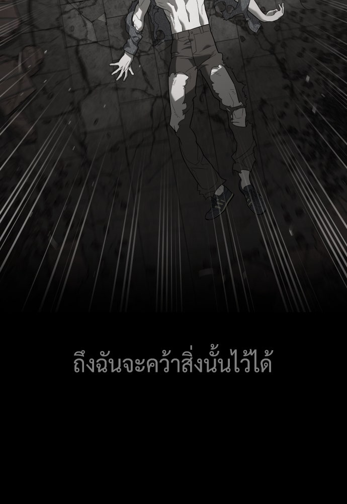 นักฆ่าย้อนวัย - หน้า 232