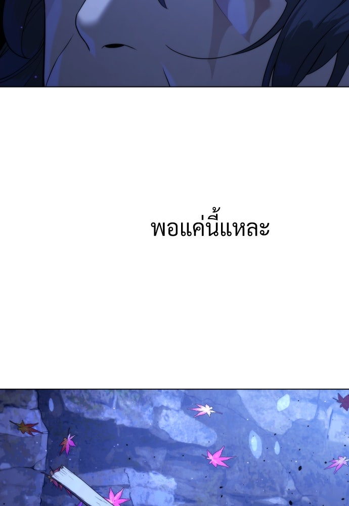 นักฆ่าย้อนวัย - หน้า 239