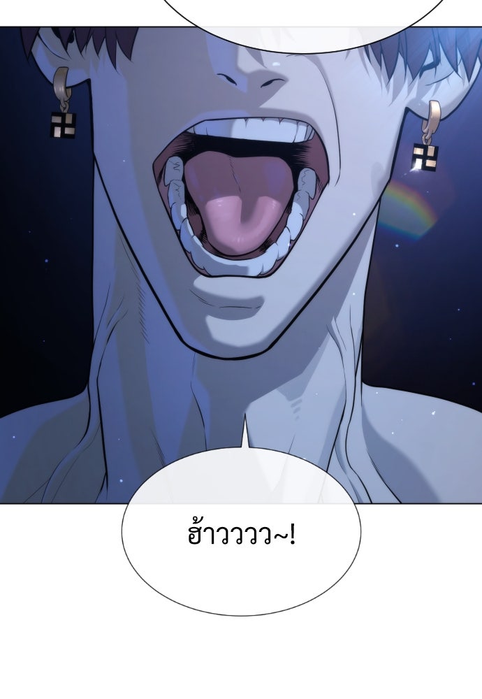 นักฆ่าย้อนวัย - หน้า 3