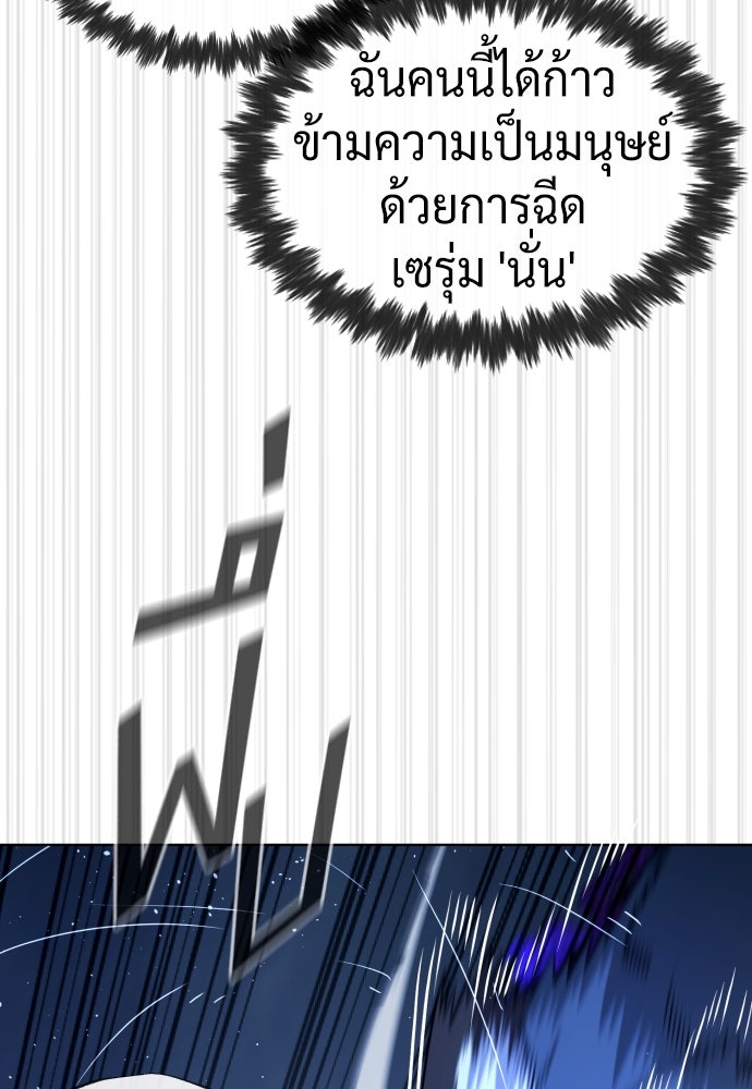 นักฆ่าย้อนวัย - หน้า 32