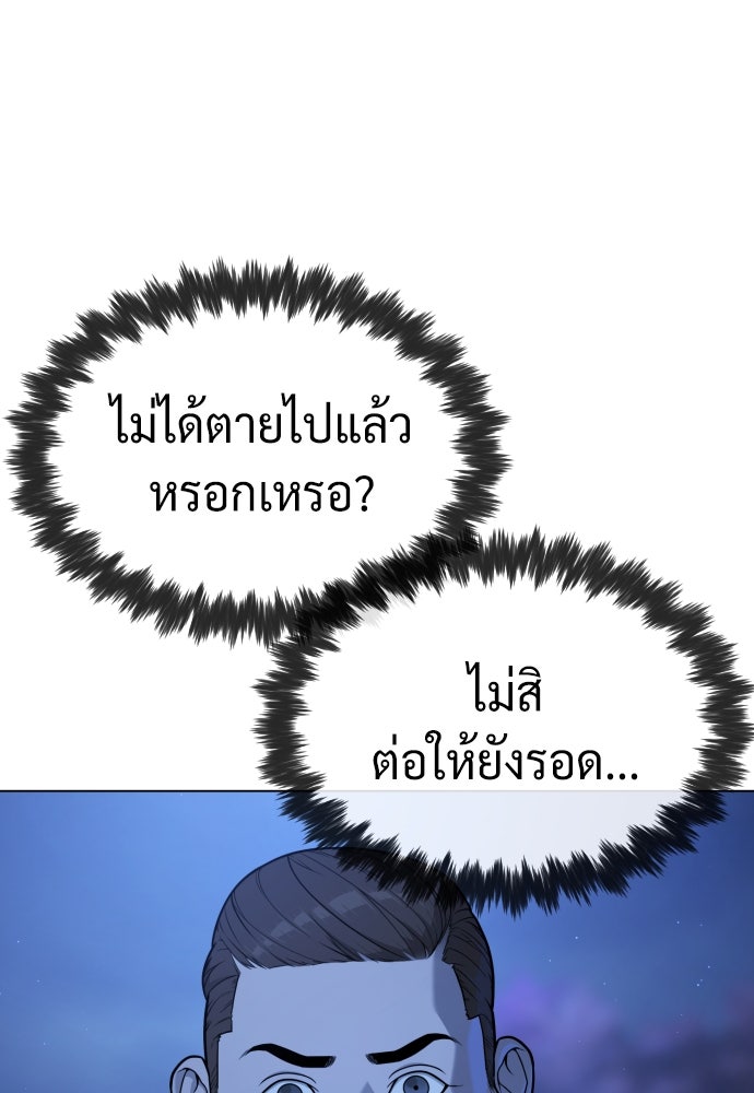 นักฆ่าย้อนวัย - หน้า 7