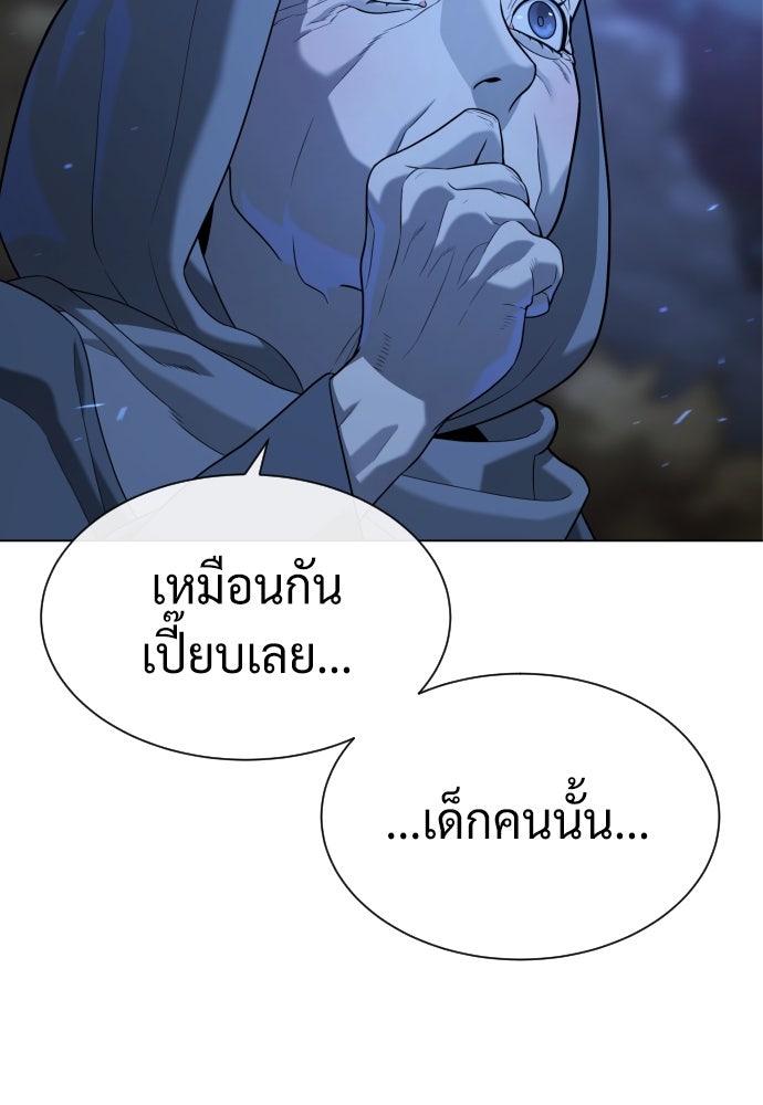 นักฆ่าย้อนวัย - หน้า 76