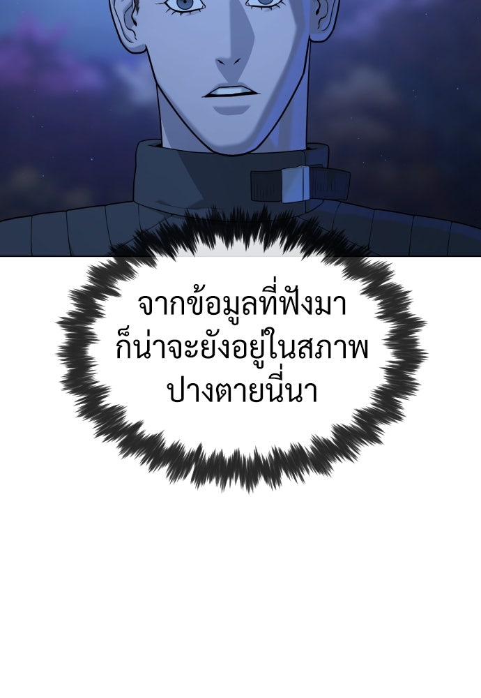 นักฆ่าย้อนวัย - หน้า 8