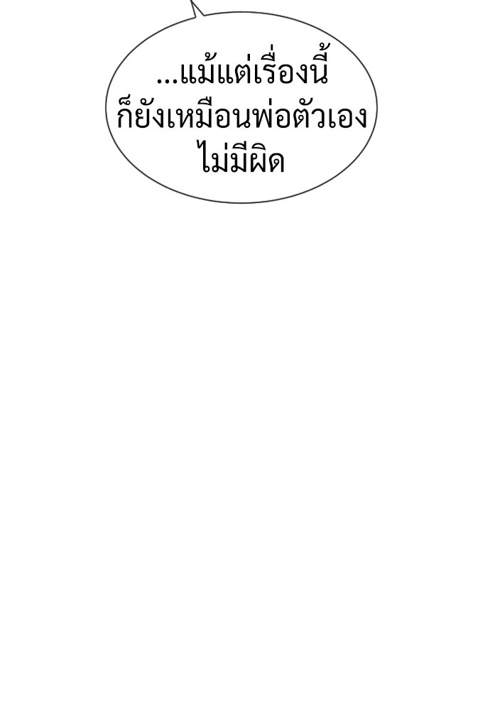 นักฆ่าย้อนวัย - หน้า 83