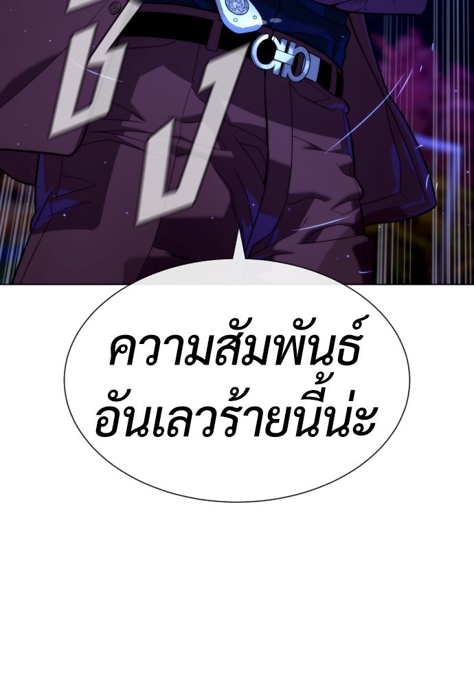 นักฆ่าย้อนวัย - หน้า 89