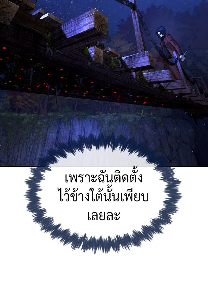 นักฆ่าย้อนวัย - หน้า 97
