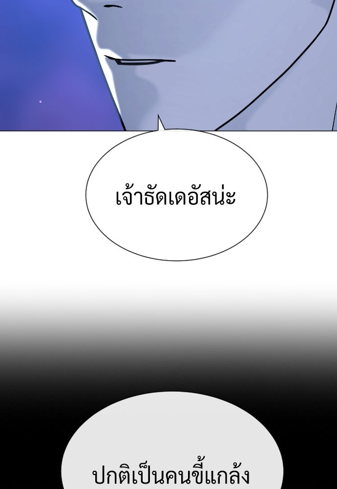 นักฆ่าย้อนวัย - หน้า 116