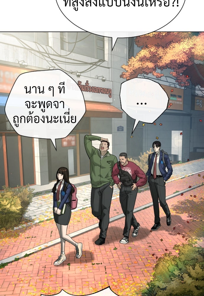 นักฆ่าย้อนวัย - หน้า 3