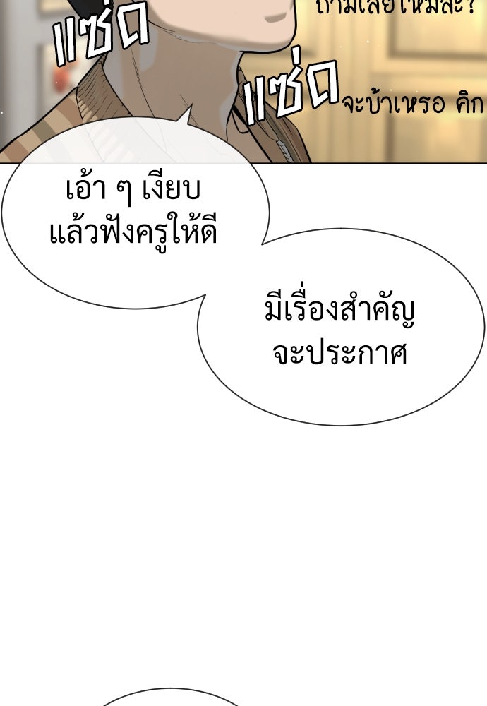 นักฆ่าย้อนวัย - หน้า 32