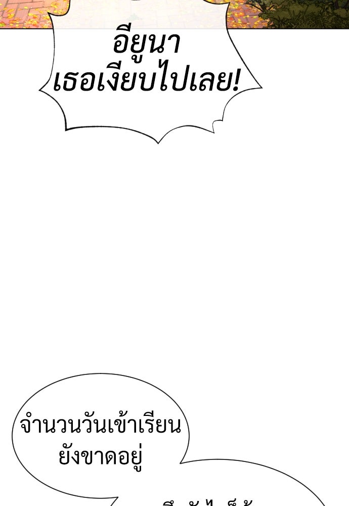 นักฆ่าย้อนวัย - หน้า 4