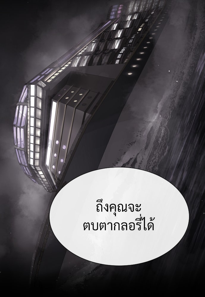 นักฆ่าย้อนวัย - หน้า 39