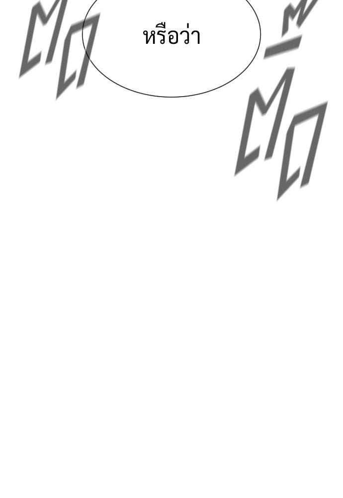 นักฆ่าย้อนวัย - หน้า 116