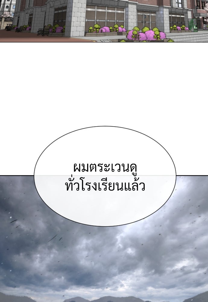 นักฆ่าย้อนวัย - หน้า 2