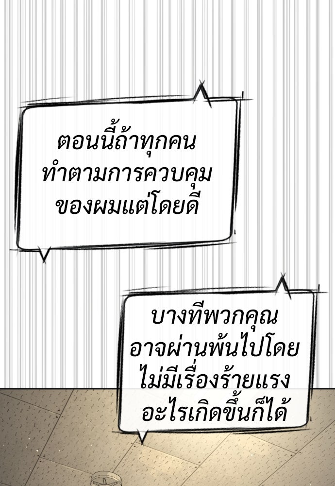 นักฆ่าย้อนวัย - หน้า 151