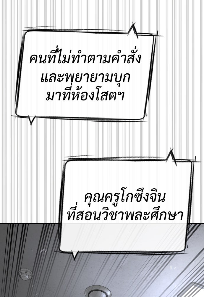 นักฆ่าย้อนวัย - หน้า 166